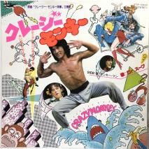 å֥쥤󥭡з  CRAZY MONKEY / EP ETP-10692