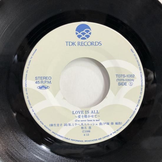 椎名 恵 / LOVE IS ALL ～愛を聴かせて～ / EP T07S-1082 - 中古