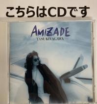 CD ٻ  / AMIZADE / VICL-553 /  