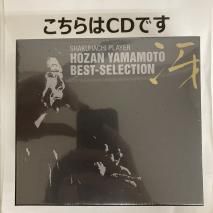 CD ˮ / HOZAN YAMAMOTO BEST-SELECTION / WDNS-001~005 5