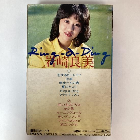 岩崎良美【11枚】TF0119-5 LPレコード Amazon.co.jp: LP「タッチ」 岩崎良美 -フジテレビ アニメ- 愛が