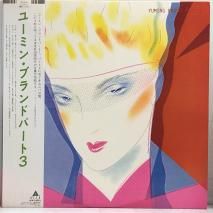 Ӱͳ / 桼ߥ󡦥֥ PART 3 / LP ALR-25001