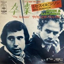 ȥե󥯥 SIMON  GARFUNKEL / ߥӥ󥽥 MRS.ROBINSON / 80196 / EP