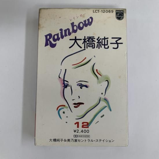 大橋純子 / レインボー RAINBOW / LCT-12069 / カセットテープ