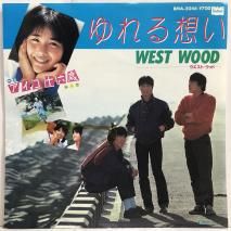 ウエスト・ウッド / ゆれる想い / EP BMA-2046