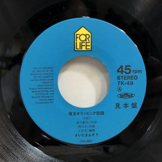 EPレコード 東芝民謡レコード ビクターレコード 民謡 音頭 歌謡曲 49枚 EP] 千葉民謡：木更津甚句/ 白浜音頭 (レコード) - メルカリ