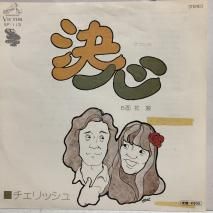 å / 迴 / EP SF-113