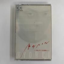 Ķʼ  /  AGAIN ~Ƥ~  / FLTF-26005  / åȥơ 