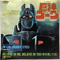 ֵͥץץ˥ / BRIGHT EYES / EP KV-3051