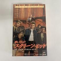 V.A. / פФΥ꡼󡦥ҥå THE GREAT SCREEN HITS  / 30KP 1482 / åȥơ 