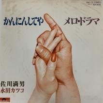 ˡĥĥ / ˤ󤷤Ƥ / DR6170 / EP