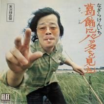 ʤ餱󤤤 / ˥Хå򸫤 / EB-1027 / EP