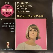 㡼ꥢॹ ROGER WILLIAMS /  '65 AUTUMN LEAVES '65 / KP-4123 / EP