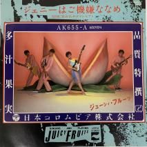 塼ե롼 JUICY FRUITS / ˡϤʤʤ / AK-655-A / EP