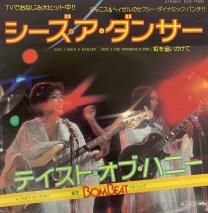 ƥȡ֡ϥˡ A TASTE OF HONEY / 󥵡 SHE'S A DANCER / ECS-17009 / EP