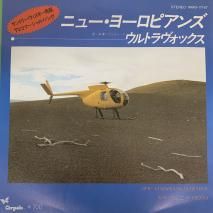 ȥå ULTRAVOX / ˥塼衼ԥ NEW EUROPEANS / WWS-17167 / EP