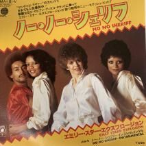 ߥ꡼ץ EMILY STARR EXPLOSION  / ΡΡ NO NO SHERIFF  / MA-181-V / EP