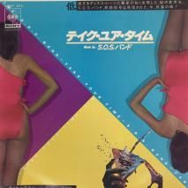 S.O.S. Х  / ƥ楢 TAKE YOUR TIME  / 07SP 495 / EP