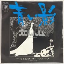 ץ롦ϥ PROCOL HARUM / Ĥ A WHITER SHADE OF PALE / EP DW 1063
