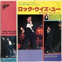 ޥ롦㥯 MICHAEL JACKSON / å桼 ROCK WITH YOU / EP 06.5P-84