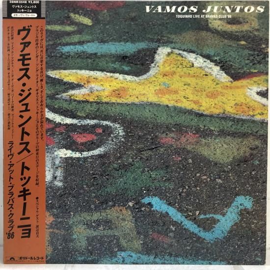 中古レコード通販 東京コレクターズ