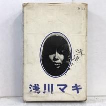 ޥ / BEST NOW ٥ȡʥ / ZX-1510 / åȥơ