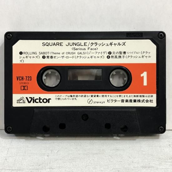 クラッシュ・ギャルズ / SQUARE JUNGLE / VCH-723 / カセットテープ