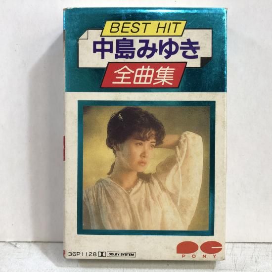 中島みゆき / 全曲集 BEST HIT / 36P1128 / カセットテープ