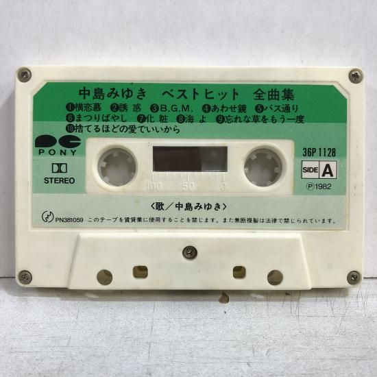 昭和レトロ　ヒット曲満載　中島みゆき レコード11枚セットLP EP アルバム 昭和レトロ ヒット曲満載 中島みゆき レコード11枚セットLP EP