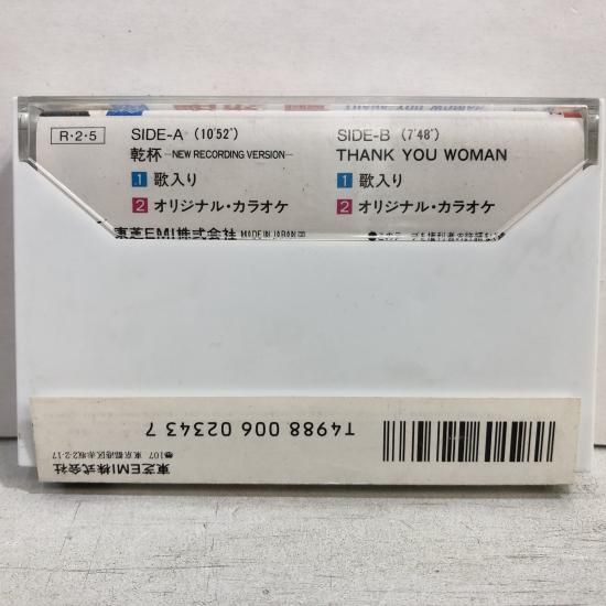 長渕剛 / 乾杯 / ZX10-6109 / カセットテープ - 中古レコード