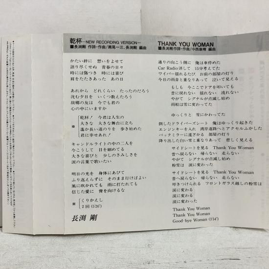 非売品！長渕剛　プレミアム　タオル 豪華セット Yahoo!オークション - 長渕剛 数量限定 還暦 記念ビッグタオル