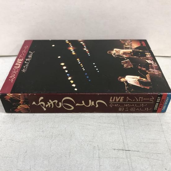 ふきのとう / LIVE アンコール やさしさとして 想い出として / 22KH