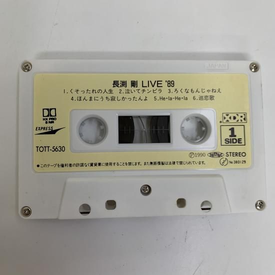 中古 カセット テープ 長渕 剛 14本 セット 希少 年代物 レア 当時物 中古 カセット テープ 長渕 剛 14本 セット 希少 年代物 レア