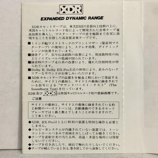 BOOWY ボウイ | ビート・エモーション - 中古レコード通販 東京