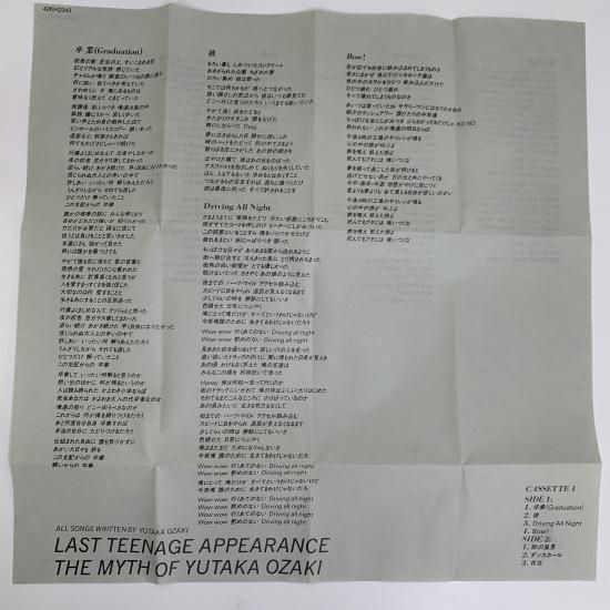 尾崎豊 LAST TEENAGE APPEARANCE カセットテープ LAST TEENAGE APPEARANCE | 尾崎豊 - 中古レコード カセットテープ通販