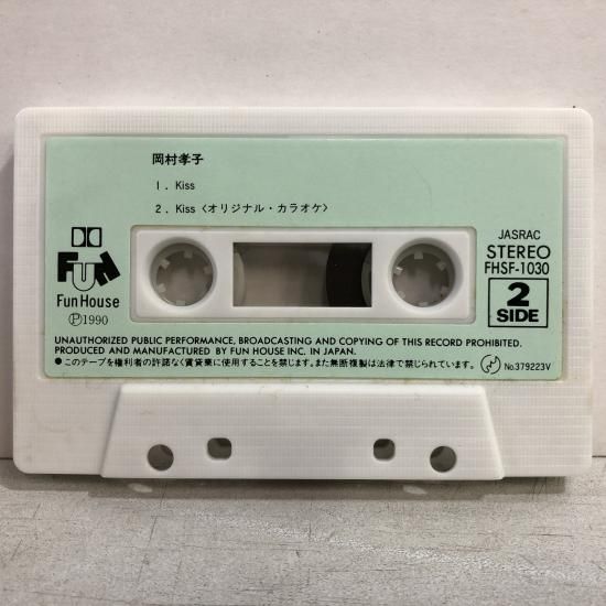 岡村孝子 | 心の草原 | カセットテープ - 中古レコード通販 東京