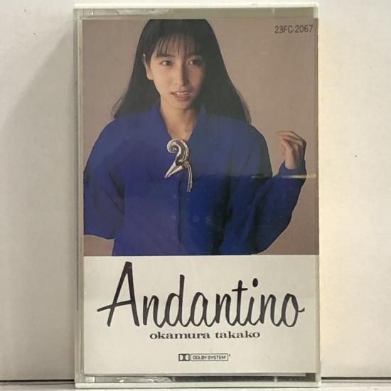 岡村孝子　シングルCD 23枚セット 岡村孝子 | アンダンティーノ | カセットテープ - 中古レコード通販