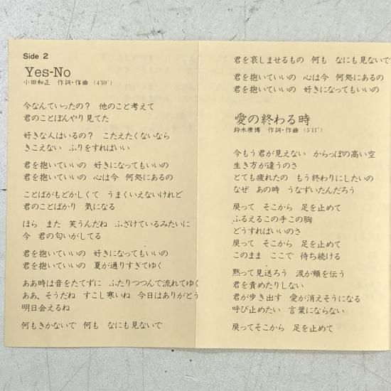 オフコース | セレクション 1978-81 - 中古レコード通販 東京コレクターズ