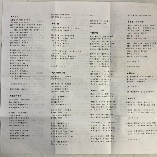 松山千春 | マイベスト20 | カセットテープ - 中古レコード通販 東京