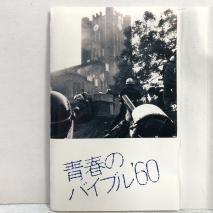 V.A. ˥Х / ĽդΥХ֥ '60 ե GS / ZH30-1616 / åȥơ