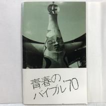 V.A. ˥Х / ĽդΥХ֥ '70 ˥塼ߥ塼å / ZH30-1617 / åȥơ