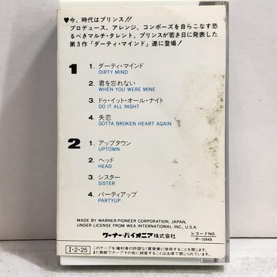 プリンス | ダーティ・マインド - 中古レコード通販 東京コレクターズ