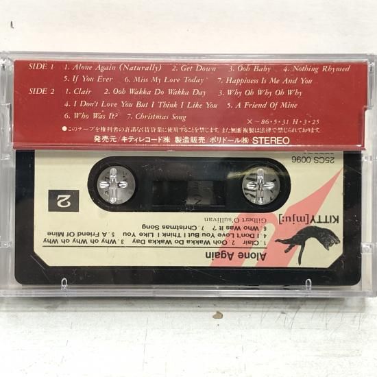 ギルバート・オサリバン | アローン・アゲイン - 中古レコード