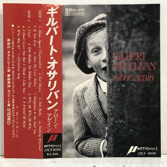 ギルバート・オサリバン | アローン・アゲイン - 中古レコード通販