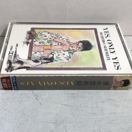 【プロフ必読yes】レコード6枚セット 清水宏次朗 | YES, ONLY YES - 中古レコード通販 東京コレクターズ