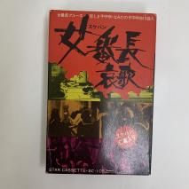 中古レコード31枚 □5/5(日)「お茶の水 ロック国内盤レコードフェア 」オンライン