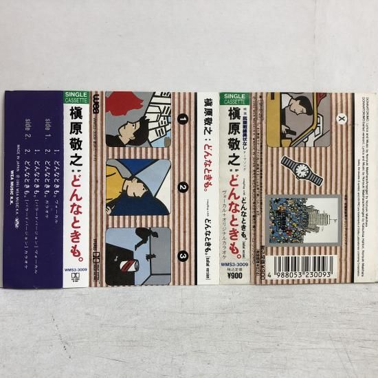 槇原敬之　レコード　4点セット　新品未使用 ナスティーストリートレコード】槇原敬之 / シングルコレクション7