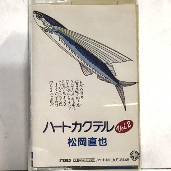 松岡直也 | ハートカクテル Vol.2 | カセットテープ - 中古レコード