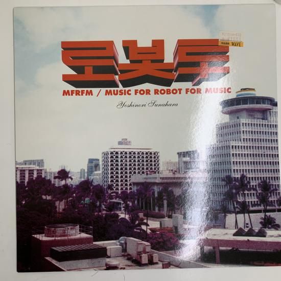 元電気グルーヴ マリン 砂原良徳 レア盤レコード 送料無料 元電気グルーヴ マリン 砂原良徳 レア盤レコード 送料無料