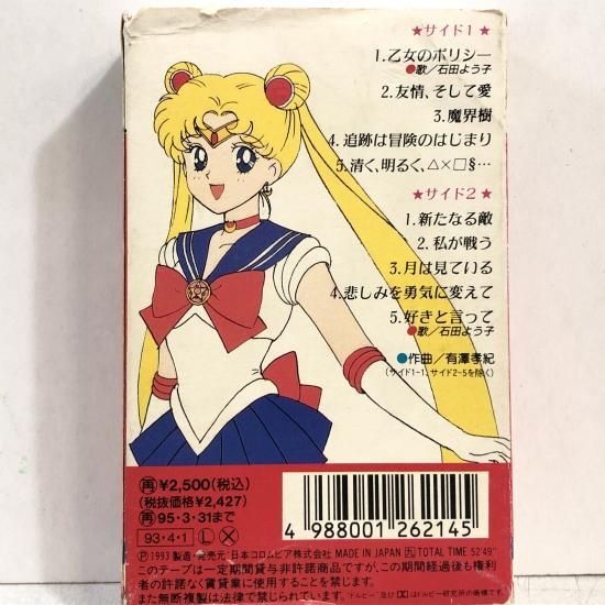 セーラームーンR ハーピット 動作未確認 ハーピット 美少女戦士セーラームーンR - メルカリ